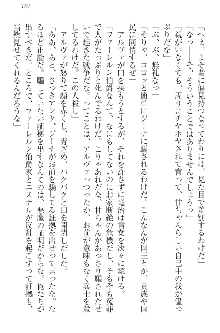 エロ勇者転生 召喚の巫女も姫騎士も淫魔族も!, 日本語