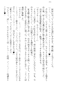 エロ勇者転生 召喚の巫女も姫騎士も淫魔族も!, 日本語