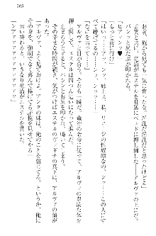 エロ勇者転生 召喚の巫女も姫騎士も淫魔族も!, 日本語