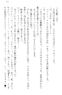 エロ勇者転生 召喚の巫女も姫騎士も淫魔族も!, 日本語