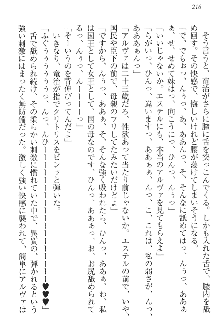 エロ勇者転生 召喚の巫女も姫騎士も淫魔族も!, 日本語