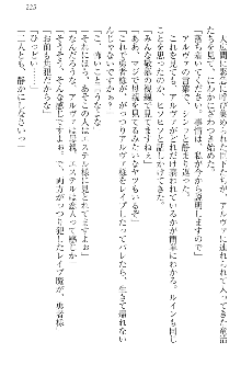 エロ勇者転生 召喚の巫女も姫騎士も淫魔族も!, 日本語