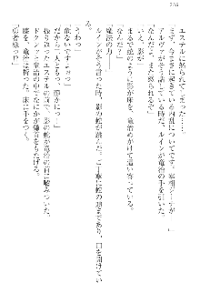 エロ勇者転生 召喚の巫女も姫騎士も淫魔族も!, 日本語