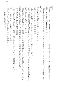 エロ勇者転生 召喚の巫女も姫騎士も淫魔族も!, 日本語