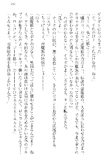 エロ勇者転生 召喚の巫女も姫騎士も淫魔族も!, 日本語