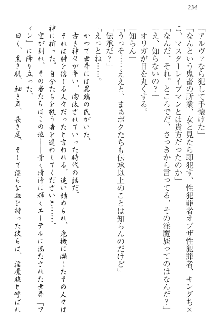 エロ勇者転生 召喚の巫女も姫騎士も淫魔族も!, 日本語