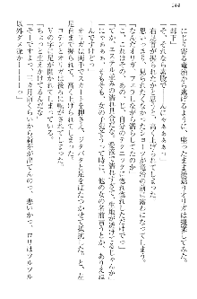 エロ勇者転生 召喚の巫女も姫騎士も淫魔族も!, 日本語