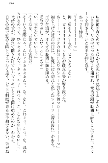 エロ勇者転生 召喚の巫女も姫騎士も淫魔族も!, 日本語