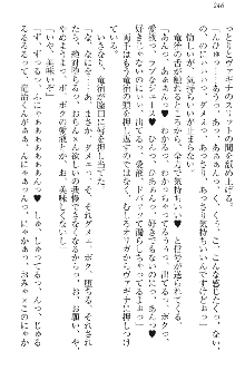 エロ勇者転生 召喚の巫女も姫騎士も淫魔族も!, 日本語