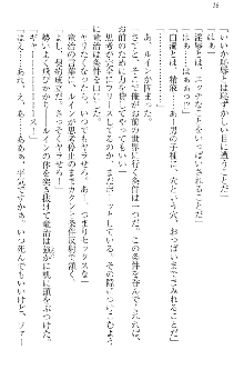 エロ勇者転生 召喚の巫女も姫騎士も淫魔族も!, 日本語