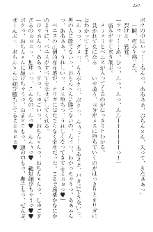 エロ勇者転生 召喚の巫女も姫騎士も淫魔族も!, 日本語