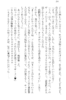 エロ勇者転生 召喚の巫女も姫騎士も淫魔族も!, 日本語