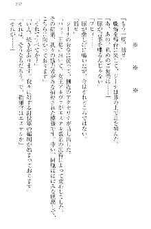 エロ勇者転生 召喚の巫女も姫騎士も淫魔族も!, 日本語