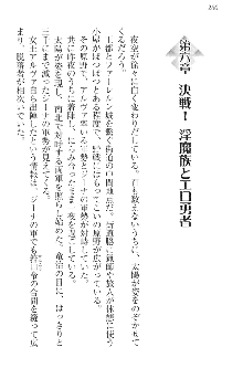 エロ勇者転生 召喚の巫女も姫騎士も淫魔族も!, 日本語