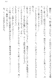 エロ勇者転生 召喚の巫女も姫騎士も淫魔族も!, 日本語