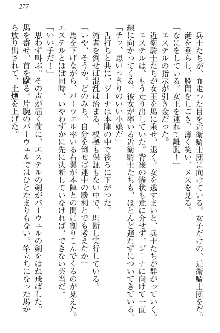 エロ勇者転生 召喚の巫女も姫騎士も淫魔族も!, 日本語