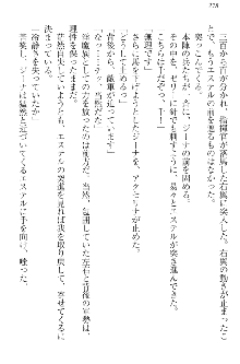 エロ勇者転生 召喚の巫女も姫騎士も淫魔族も!, 日本語