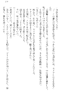 エロ勇者転生 召喚の巫女も姫騎士も淫魔族も!, 日本語