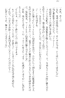 エロ勇者転生 召喚の巫女も姫騎士も淫魔族も!, 日本語