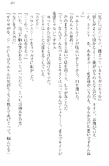 エロ勇者転生 召喚の巫女も姫騎士も淫魔族も!, 日本語