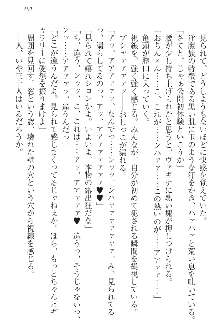 エロ勇者転生 召喚の巫女も姫騎士も淫魔族も!, 日本語