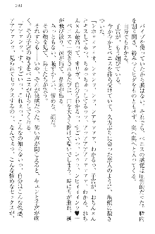 エロ勇者転生 召喚の巫女も姫騎士も淫魔族も!, 日本語