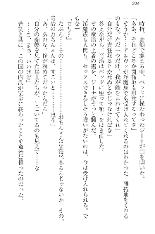 エロ勇者転生 召喚の巫女も姫騎士も淫魔族も!, 日本語