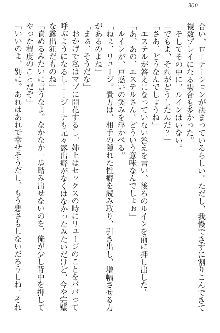 エロ勇者転生 召喚の巫女も姫騎士も淫魔族も!, 日本語