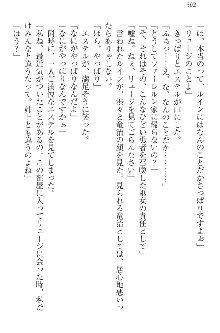 エロ勇者転生 召喚の巫女も姫騎士も淫魔族も!, 日本語