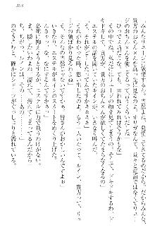 エロ勇者転生 召喚の巫女も姫騎士も淫魔族も!, 日本語