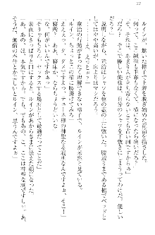 エロ勇者転生 召喚の巫女も姫騎士も淫魔族も!, 日本語