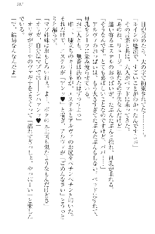 エロ勇者転生 召喚の巫女も姫騎士も淫魔族も!, 日本語