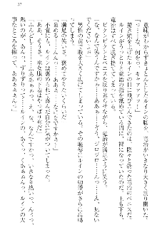 エロ勇者転生 召喚の巫女も姫騎士も淫魔族も!, 日本語