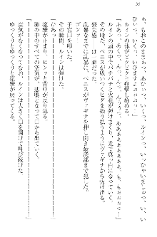 エロ勇者転生 召喚の巫女も姫騎士も淫魔族も!, 日本語