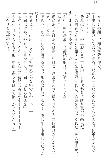 エロ勇者転生 召喚の巫女も姫騎士も淫魔族も!, 日本語