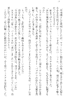 エロ勇者転生 召喚の巫女も姫騎士も淫魔族も!, 日本語