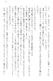 エロ勇者転生 召喚の巫女も姫騎士も淫魔族も!, 日本語