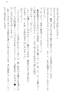 エロ勇者転生 召喚の巫女も姫騎士も淫魔族も!, 日本語