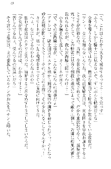 エロ勇者転生 召喚の巫女も姫騎士も淫魔族も!, 日本語