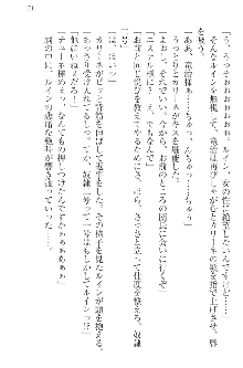 エロ勇者転生 召喚の巫女も姫騎士も淫魔族も!, 日本語