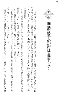 エロ勇者転生 召喚の巫女も姫騎士も淫魔族も!, 日本語