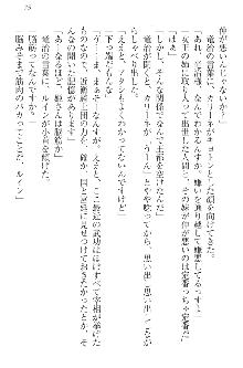 エロ勇者転生 召喚の巫女も姫騎士も淫魔族も!, 日本語