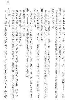 エロ勇者転生 召喚の巫女も姫騎士も淫魔族も!, 日本語