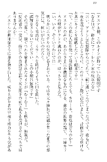 エロ勇者転生 召喚の巫女も姫騎士も淫魔族も!, 日本語