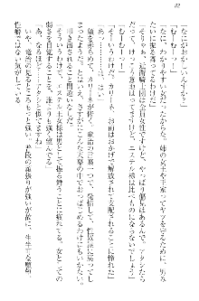 エロ勇者転生 召喚の巫女も姫騎士も淫魔族も!, 日本語