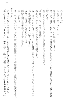 エロ勇者転生 召喚の巫女も姫騎士も淫魔族も!, 日本語