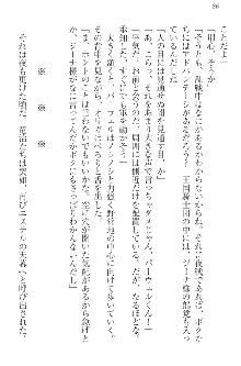 エロ勇者転生 召喚の巫女も姫騎士も淫魔族も!, 日本語