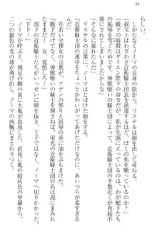 ハーレムサーガ 神獣喰いの女騎士団と王子, 日本語