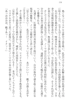 ハーレムサーガ 神獣喰いの女騎士団と王子, 日本語