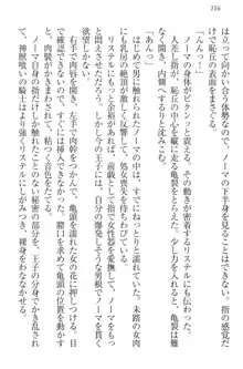 ハーレムサーガ 神獣喰いの女騎士団と王子, 日本語